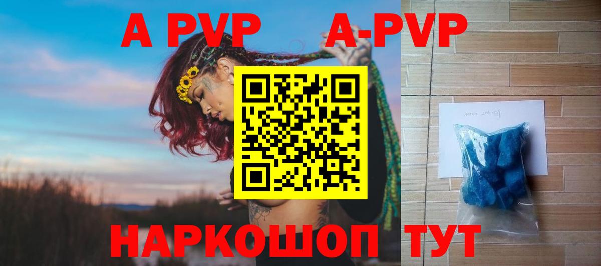 Alpha-PVP  Вход с VPN  Ростов Великий  A-PVP Соль  Alpha-PVP Соль  Альфа ПВП Соль 