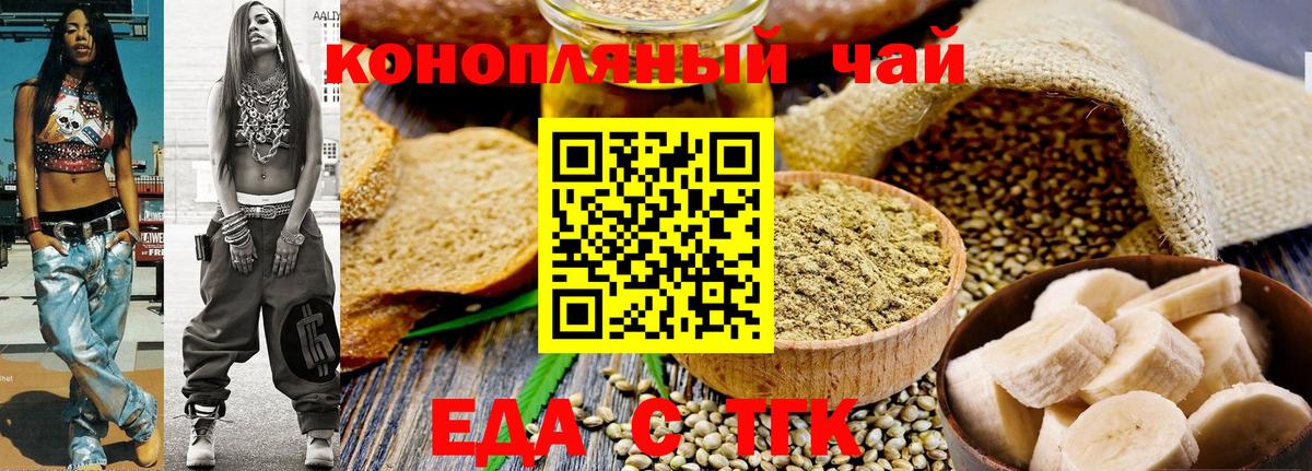 Печенье с ТГК марихуана  Вход с VPN  Ростов Великий 