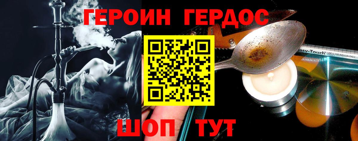 Ростов Великий  ГЕРОИН гречка  Вход с VPN 