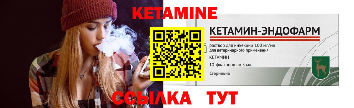 КЕТАМИН ketamine  КЕТАМИН ketamine  Ростов Великий  Вход с VPN 