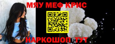 меф Нягань