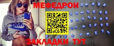 меф Нягань