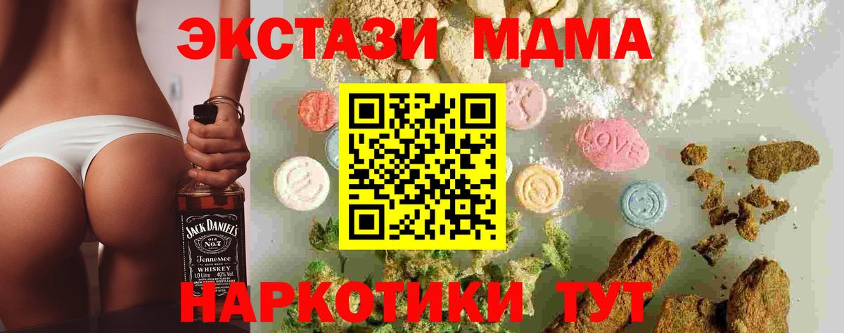 MDMA молли Ростов Великий