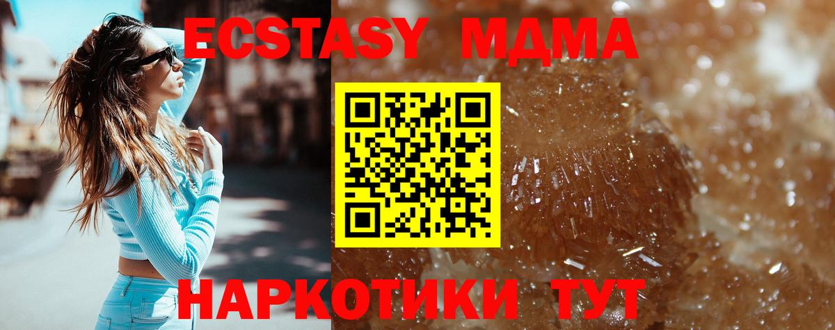 Ростов Великий  MDMA молли  Вход с VPN  МДМА молли 