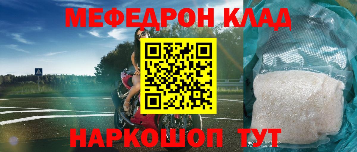 МЕФ мука Ростов Великий