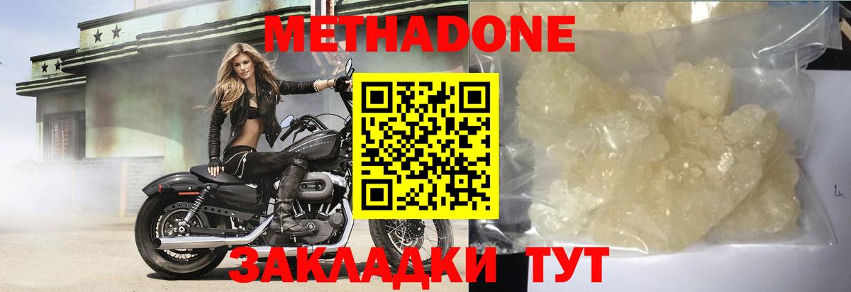 МЕТАДОН белоснежный  Вход с VPN  Метадон VHQ  Ростов Великий 