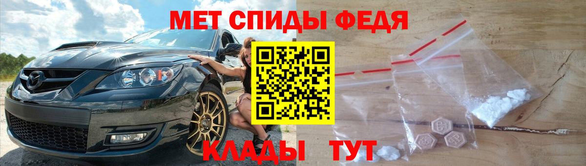 МЕТАМФЕТАМИН пудра Ростов Великий