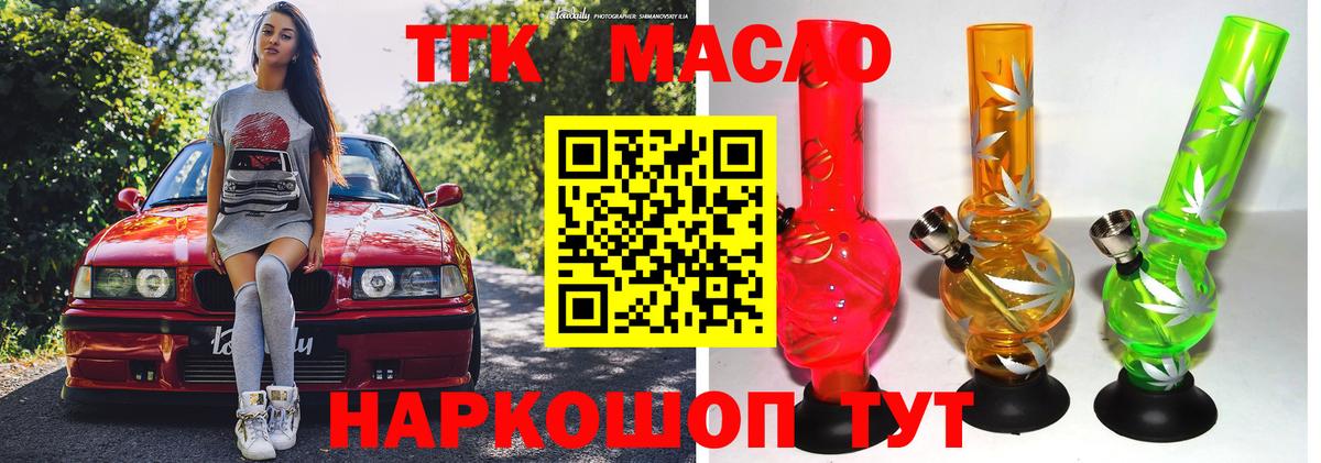 Дистиллят ТГК вейп с тгк  где можно купить   Ростов Великий  Вход с VPN  Дистиллят ТГК концентрат 