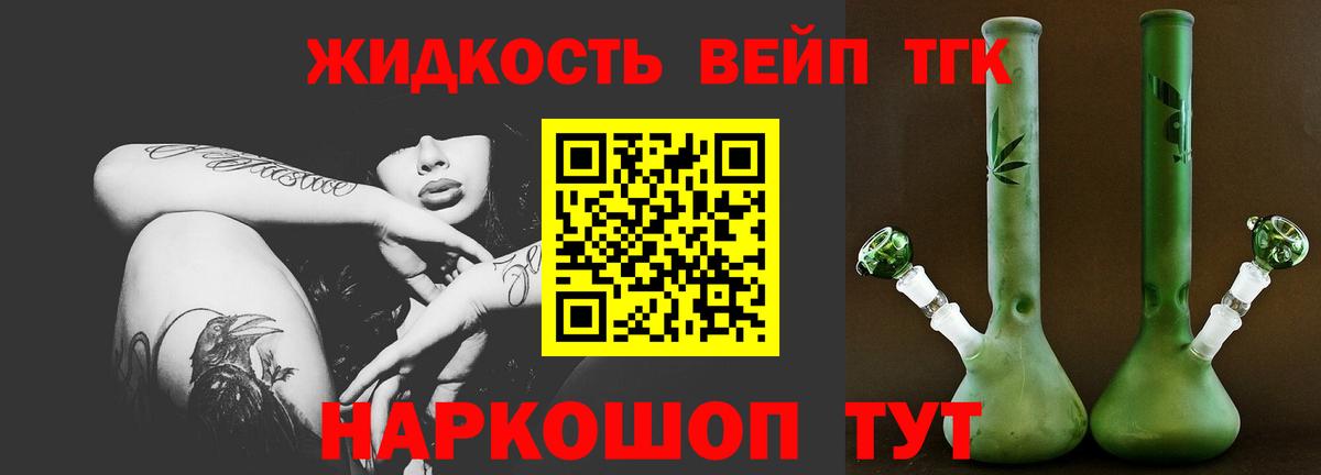 ТГК THC oil Ростов Великий